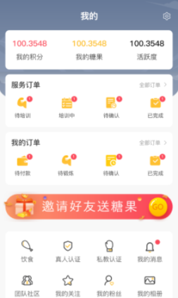 享鏈健身