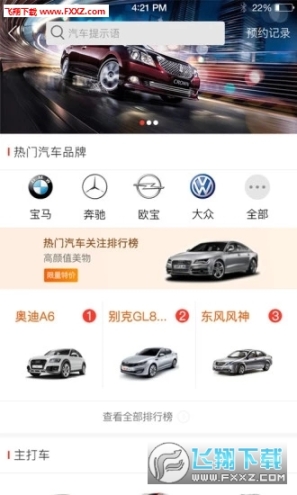 萬景優購