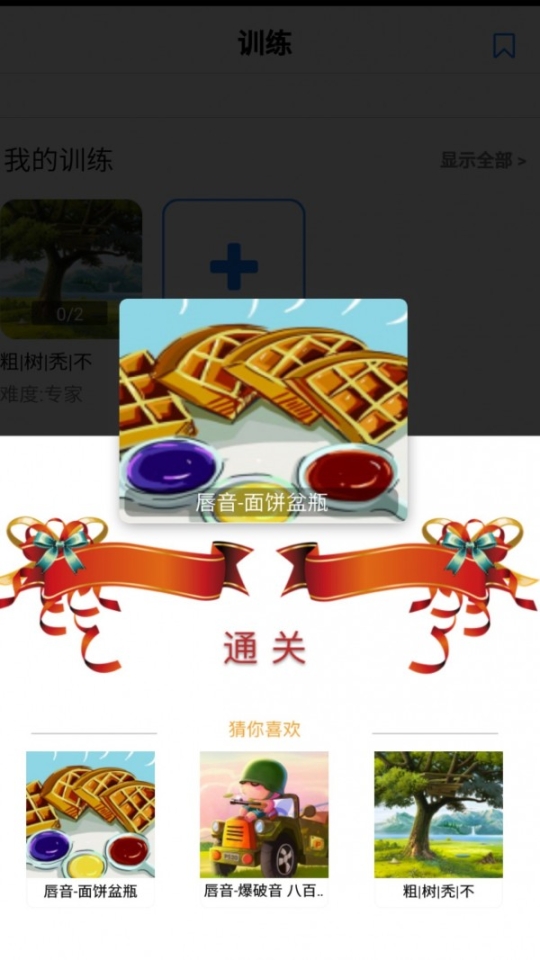 演講與口才訓(xùn)練社