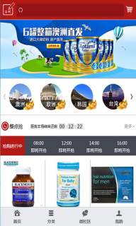 启航商城 点击查看大图