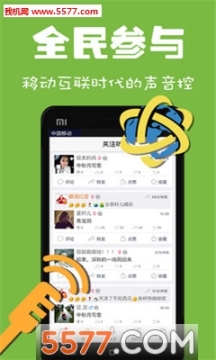 为你诵读官方版 点击查看大图