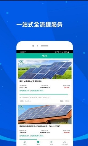 掌上e电 点击查看大图