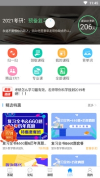 研题宝库 点击查看大图