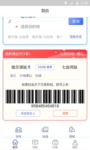龍運巴士兄弟