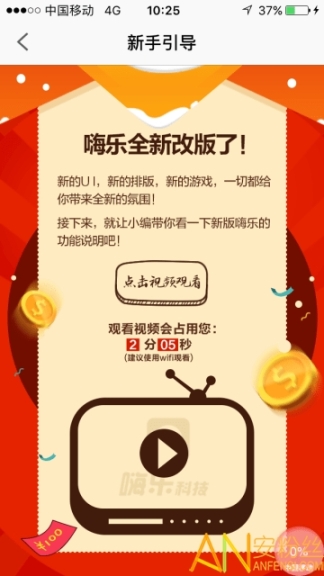 嗨乐 点击查看大图