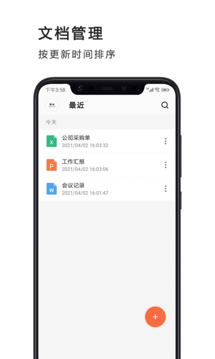 宝坤PPT制作 点击查看大图