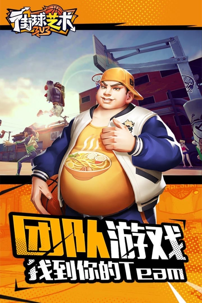 街球艺术 点击查看大图