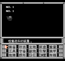 重裝機兵2