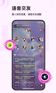 木木語(yǔ)音聊天