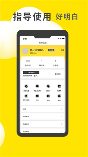 小黄鸭app 点击查看大图