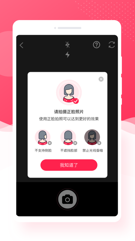 萌趣相机 点击查看大图