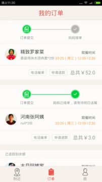 妈妈的菜 点击查看大图