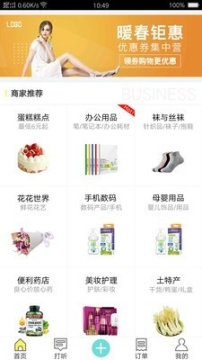 同城无忧物流版 点击查看大图