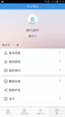 聚醫(yī)匯