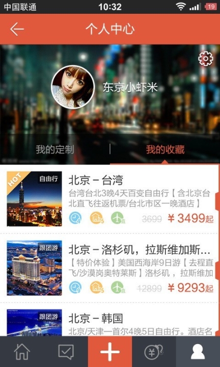 游譜特惠