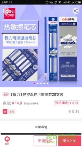 拔草沒
