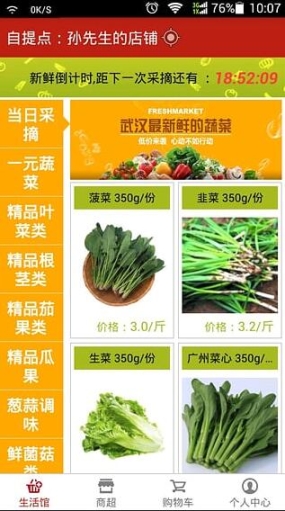 秒秒購