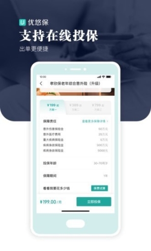 優(yōu)悠保
