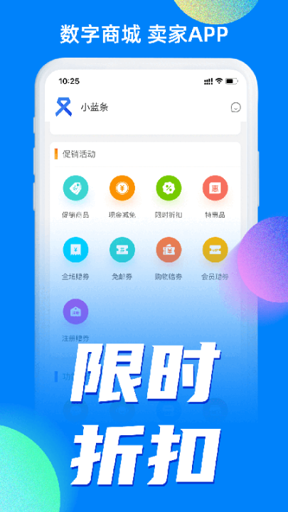 小藍條賣家