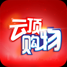 云頂購物商城