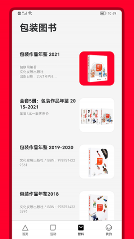 包聯網