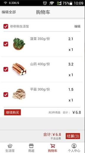 秒秒購