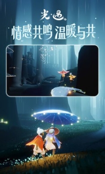 光遇0.8.1 点击查看大图
