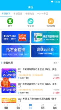 研题宝库 点击查看大图