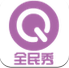 全民秀