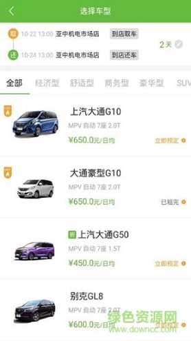舒达租车 点击查看大图