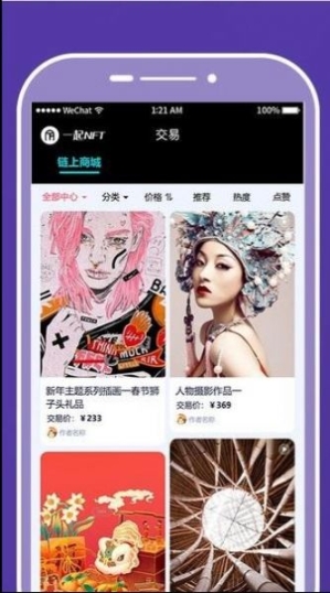 幻境數藏