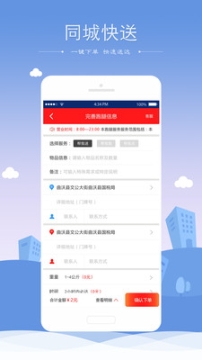 同城實體