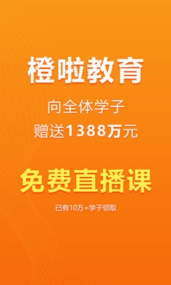 橙啦 点击查看大图