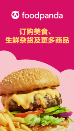foodpanda香港版 点击查看大图