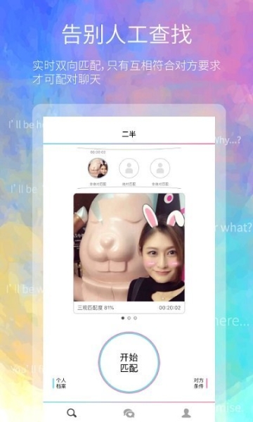 二半