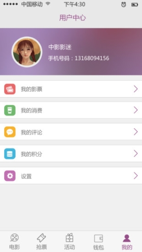 中影电影 点击查看大图