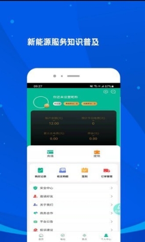 掌上e电 点击查看大图