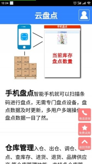 云盘点 点击查看大图