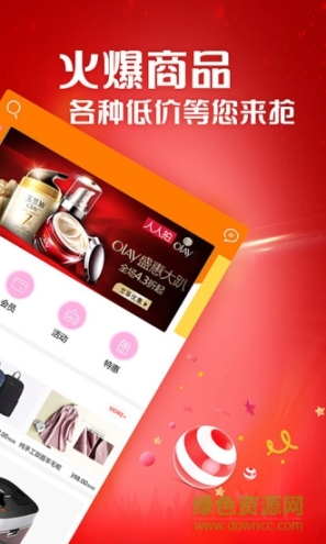 云頂購物商城