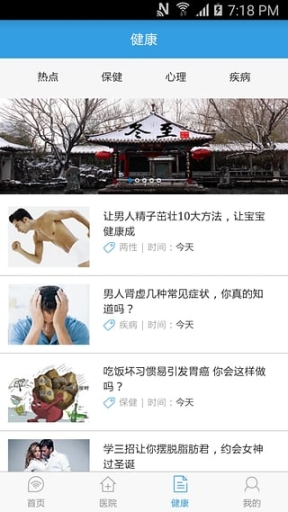 禾連醫生
