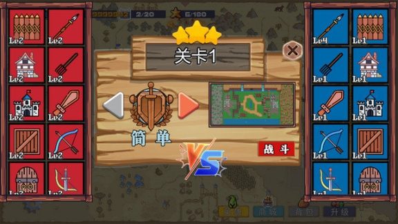 王国反击战官网版 点击查看大图