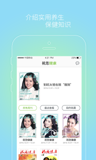祝您健康 点击查看大图