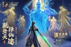 凡人修仙传人界篇图3