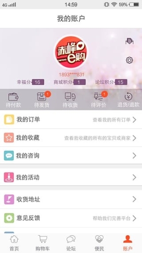 赤峰e购 点击查看大图