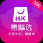 惠精選