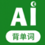 愛語背單詞