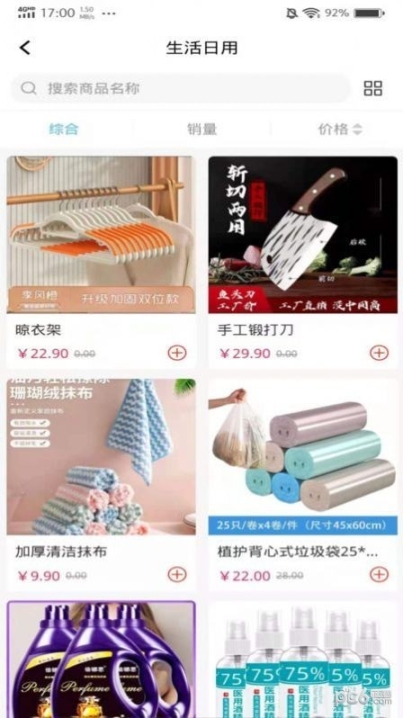 悅之鏈商城