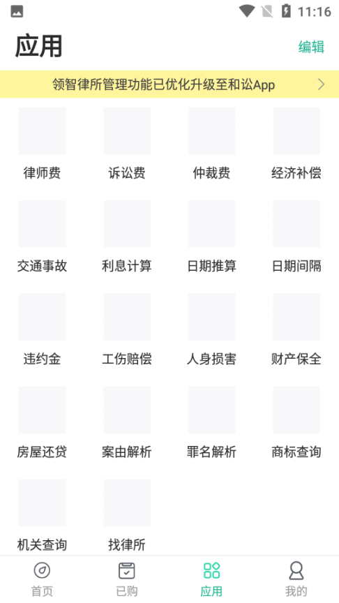 领络 点击查看大图