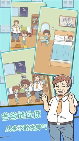 学习使我妈快乐手机版 点击查看大图