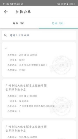 金不換OA管理系統(tǒng)